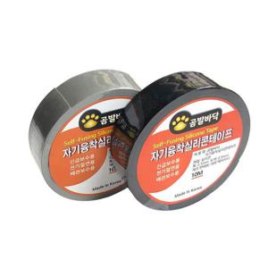 국산 자기융착 실리콘테이프 10미터 배관보수 방수 전기 절연