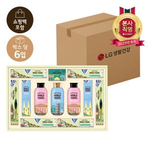 [LG설선물세트] 유럽트레블뉴월드에디션(A4)*6개