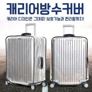 커버 핑크돼지캐리어방수커버22
