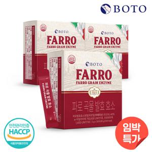 [임박특가] 보뚜 파로 곡물 발효 효소 30포 x 3박스 (3개월분)