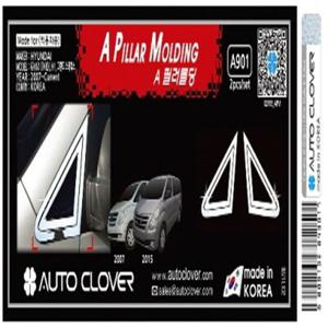 그랜드스타렉스 A필러 크롬몰딩 2P 자동차