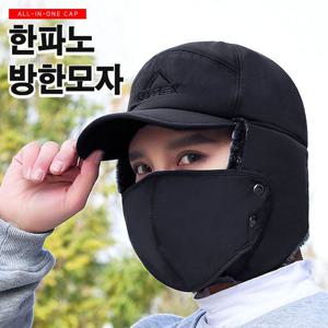 겨울모자 한파 마스크 방한모자 군밤모자 귀달이모자