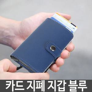 남성지갑 카드 지폐 지갑 명함 보관 자동 남자 가죽 생일 선물