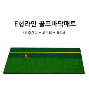 스윙맴트 MY 골프 스윙연습매트 E형 라인골프바닥매트