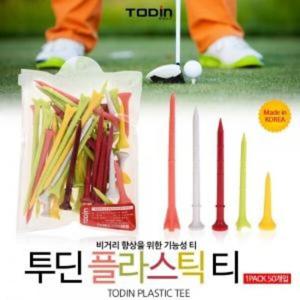 플라스틱 투딘 혼합티