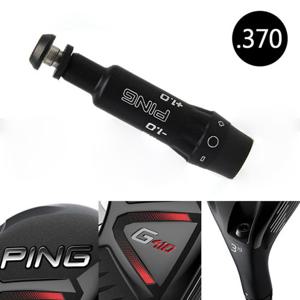 G410슬리브 핑 G410 유틸리티 하이브리드 슬리브 .370