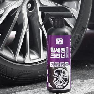 시크릿 글리터 휠세정크리너 /휠크리너/휠세정제/세차용품
