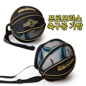 축구공가방 모릭스