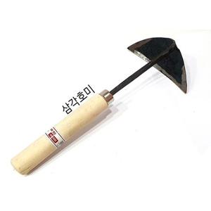 원예 호미 삼각괭이 HS-505 밭갈이 농사 낫 농장