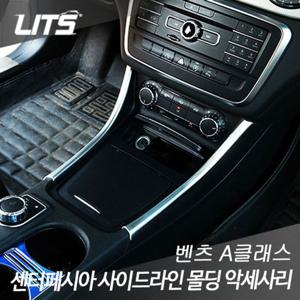 벤츠악세사리 리츠 벤츠 A클래스 센터페시아 사이드라인 악세사리
