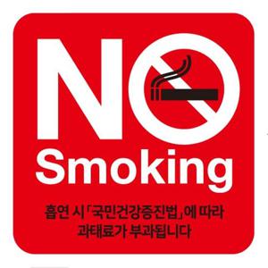 금연스티커 노킹 출입구용2 금연구역 폴리카본 금연표지