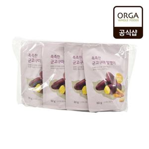 [ORGA] 촉촉한 군고구마 말랭이 (60gX4개)