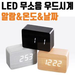 전자시계 터치 무소음시계 LED시계 무드등시계 6cm 탁상 우드