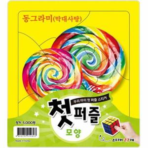 첫퍼즐 모양 (스티커북) (우리 아이 첫 퍼즐 스티커)