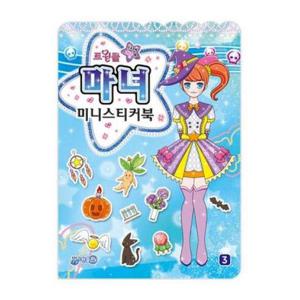 트윙클 마녀 미니스티커북   붙였다 떼었다