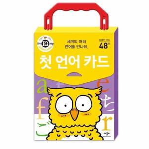 첫 언어 카드 - 유아 IQ 개발 브레인 카드