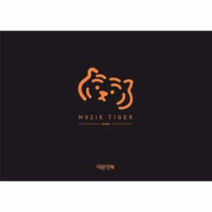 무직타이거 2022 일러스트 캘린더