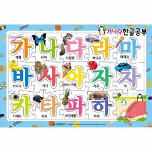 가나다 한글공부 (8절, 퍼즐)