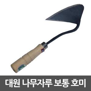대원 보통호미 주물가공 나무자루 일반 농가호미