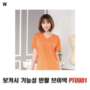 보카시 기능성 반팔 브이넥 PT0901