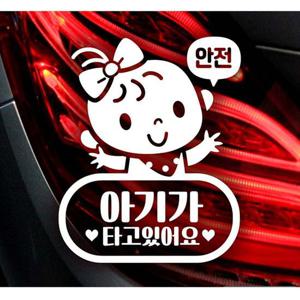 아일렛(여아) 아기가타고있어요 자동차스티커-화이트