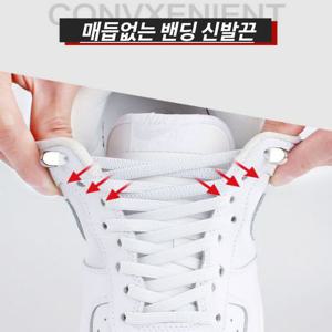 고무신발끈 하이탑 신발끈 스니커즈 농구화 신발끈