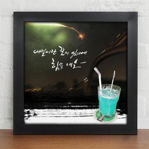 아트박스/꾸밈 iy025-내일이란꿈이있기에힘을내요