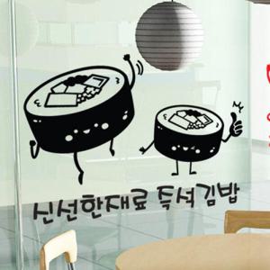 아트박스/꾸밈 ih486-분식(김밥떡볶이만두라면)_그래픽스티커