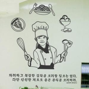 아트박스/꾸밈 cj249-음식명언_그래픽스티커