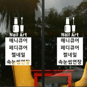 아트박스/꾸밈 pa231-뷰티네일샵_그래픽스티커