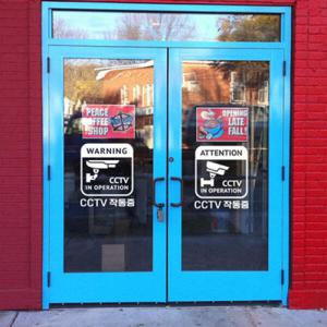 아트박스/꾸밈 ik631-CCTV작동중_그래픽스티커