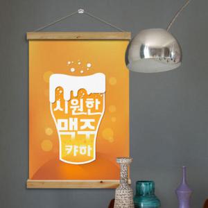 아트박스/꾸밈 ip635-우드스크롤_60CmX90Cm-시원한맥주(중형)