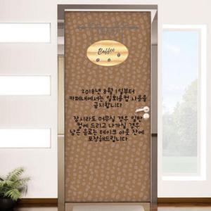 아트박스/꾸밈 ca567-칠판현관문시트지_커피콩원두