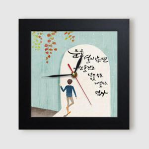 아트박스/꾸밈 ct832-마음따뜻한캘리그라피_미니액자벽시계