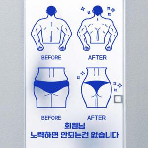 아트박스/꾸밈 ia874-헬스(노력하면)_그래픽스티커