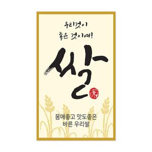 아트박스/꼬모네임 1000매 쌀스티커 황토색배경 사각 33x53mm