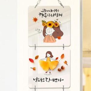 아트박스/꾸밈 nn312-멀티아크릴액자_따뜻한말한마디(4단소형)