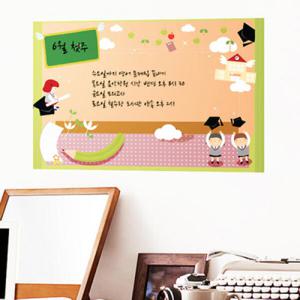 아트박스/꾸밈 cx209-졸업까지힘내요_칠판시트_칠판스티커