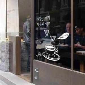 아트박스/꾸밈 pp143-달달한커피한잔의여유(소)