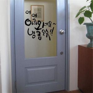 아트박스/꾸밈 is105-어여 이리오셔요