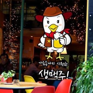 아트박스/꾸밈 ih148-가슴속까지시원한생맥주