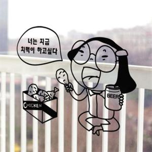 아트박스/꾸밈 ih172-치킨에 맥주한잔(10자이내문구주문제작)