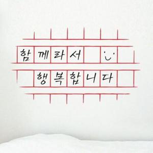 아트박스/꾸밈 ih734-원고지감성캘리시리즈2(블러)_그래픽스티커