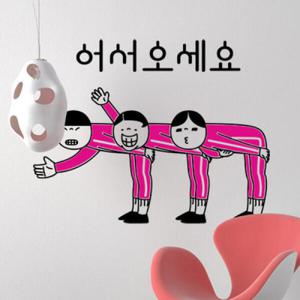 아트박스/꾸밈 ch577-어서오세요_그래픽스티커