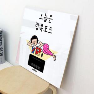 아트박스/꾸밈 ca222-아크릴액자_유머방콕모드