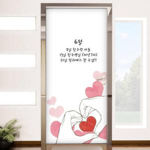 아트박스/꾸밈 im748-칠판현관문시트지_하트가득손하트