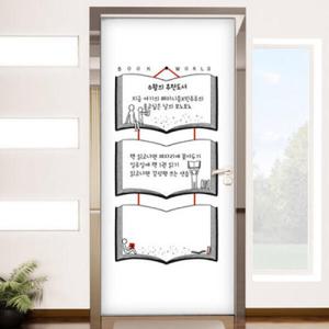 아트박스/꾸밈 im750-칠판현관문시트지_북월드