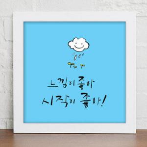 아트박스/꾸밈 cy968-무지개캘리그라피_인테리어액자