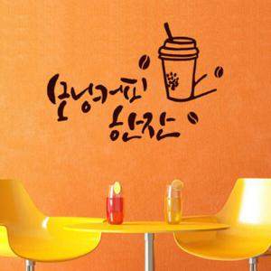 아트박스/꾸밈 ik396-모닝커피한잔(중)_그래픽스티커