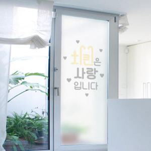 아트박스/꾸밈 ic280_m-무점착유리시트_치킨은사랑_유리문시트지